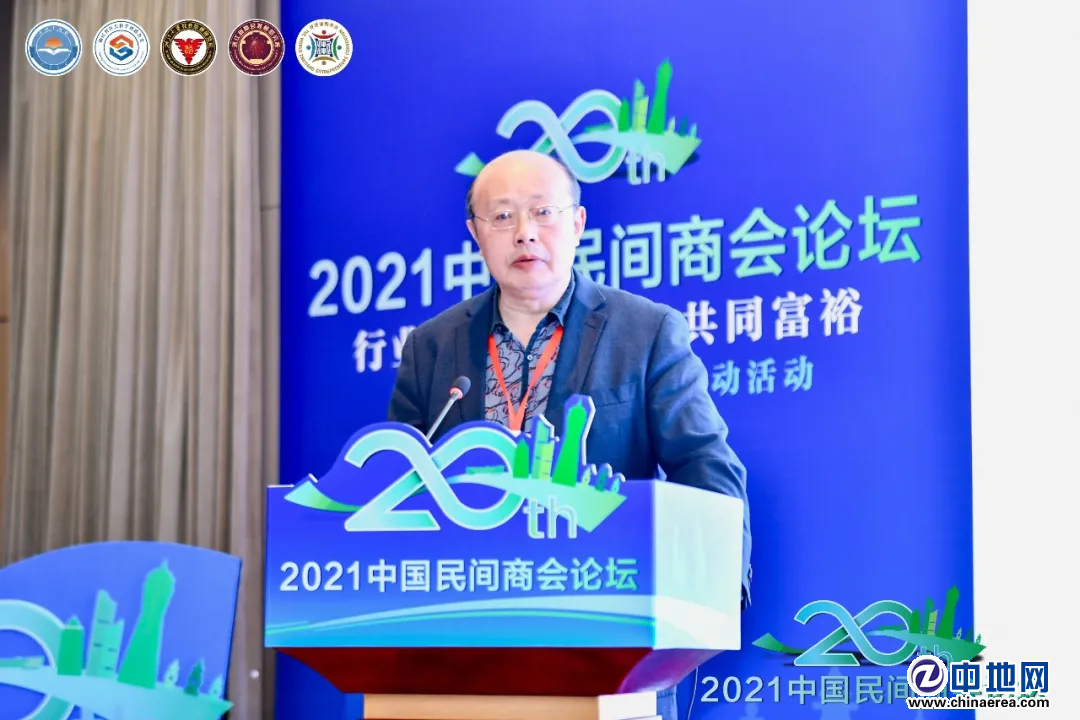 2021中國(guó)民間商會(huì)論壇隆重舉行