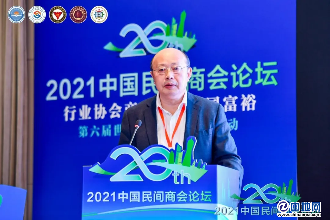2021中國(guó)民間商會(huì)論壇隆重舉行