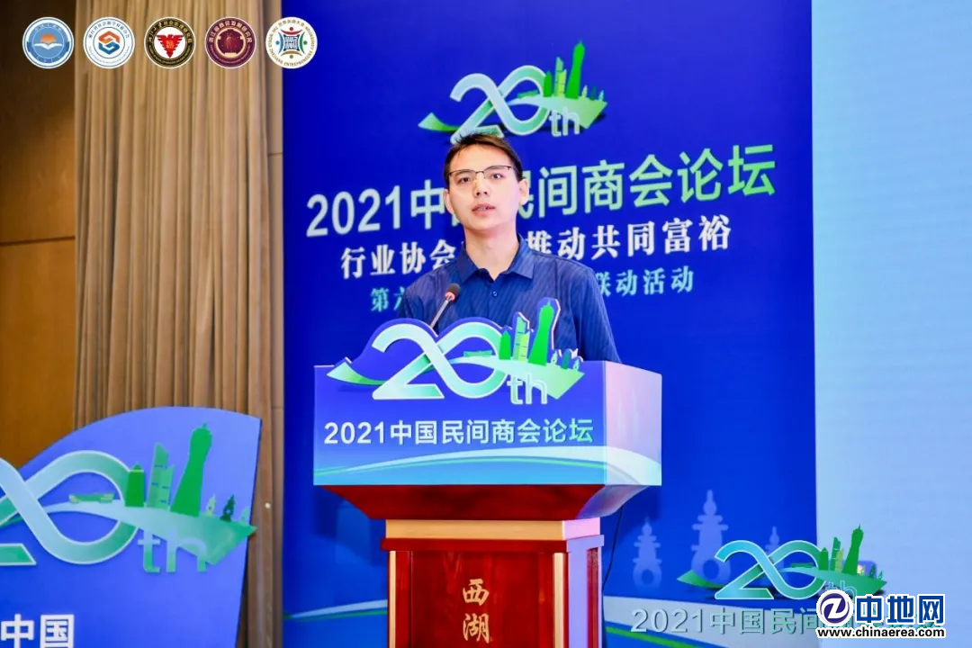 2021中國(guó)民間商會(huì)論壇隆重舉行