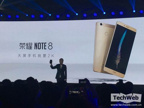 2299元起榮耀NOTE8正式發(fā)布 6.6英寸2K級(jí)超大屏幕