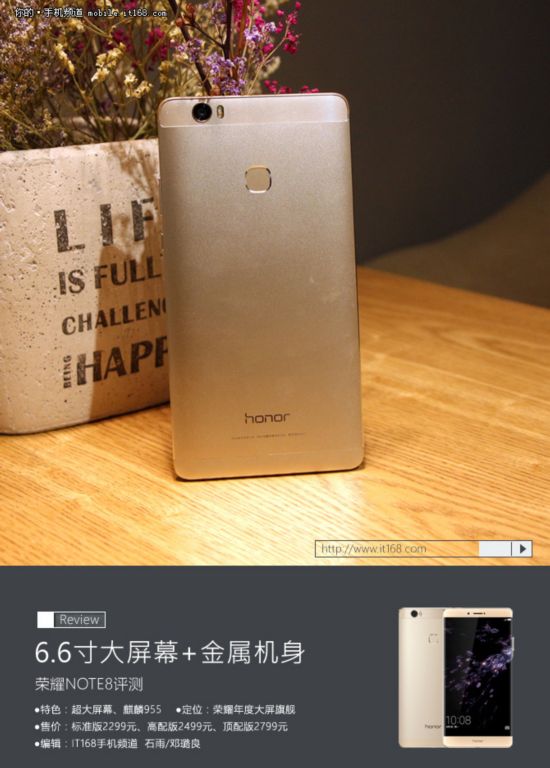 榮耀NOTE8評(píng)測(cè) 性價(jià)比出眾的大屏旗艦