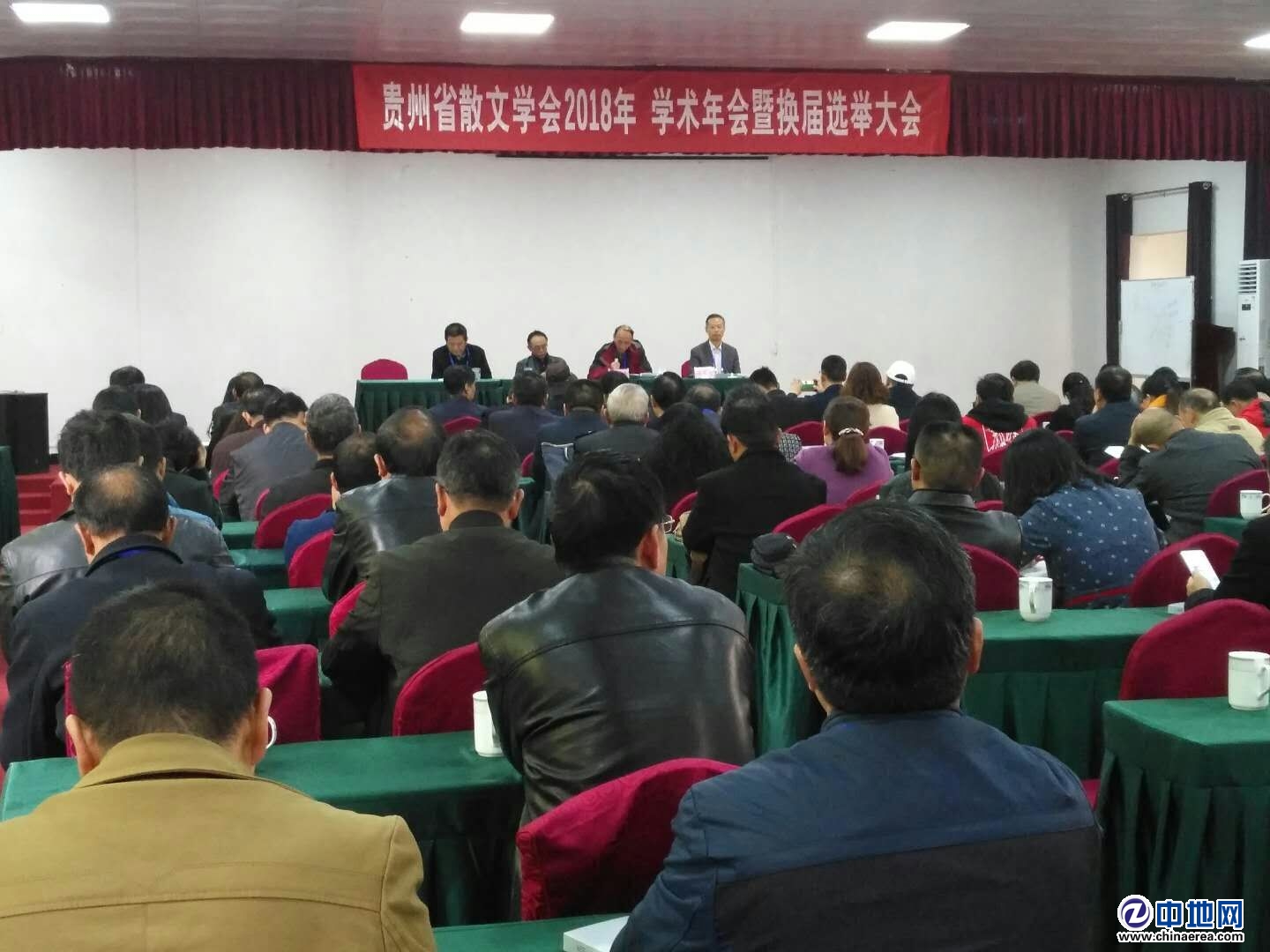 貴州省散文學(xué)會2018年學(xué)術(shù)年會暨換屆選舉大會勝利召開 貴州省散文學(xué)會2018年學(xué)術(shù)年會暨換屆選舉大會勝利召開